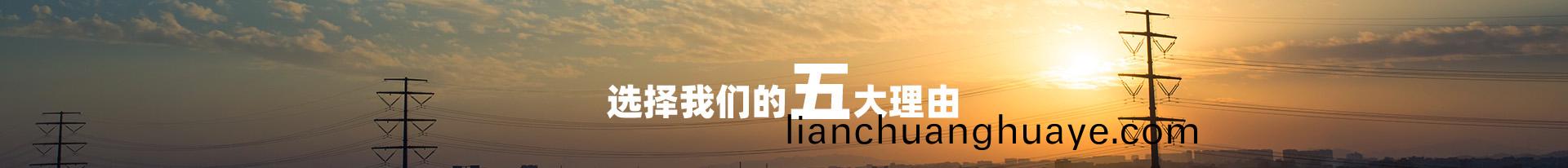 選擇廣州奇(qi)勝五(wu)大(da)理(li)由