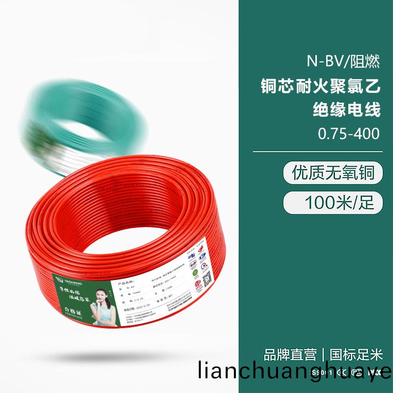 N-BV/阻(zu)燃(ran) 銅芯耐(nai)火聚氯乙絕(jue)緣(yuan)電(dian)線(xian)0.75-400