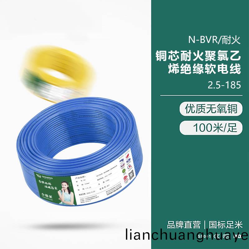 N-BVR/耐火 銅(tong)芯耐(nai)火聚(ju)氯乙烯(xi)絕緣(yuan)輭(ruan)電線(xian)2.5-185