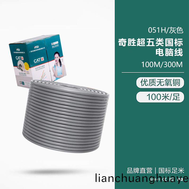電(dian)腦線(xian)051H