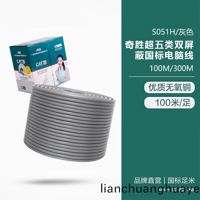電(dian)腦線(xian)S051H