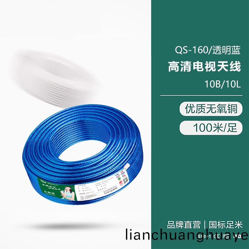 電視線(xian)10B--10L