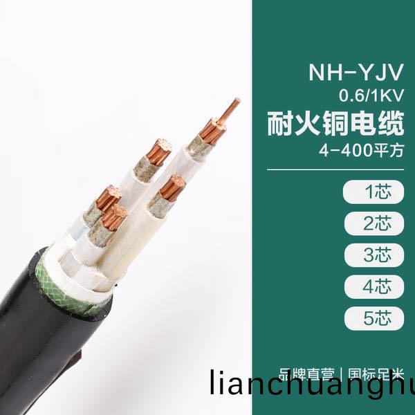 NH-YJV 0.6/1KV耐火銅電纜 4-400平方